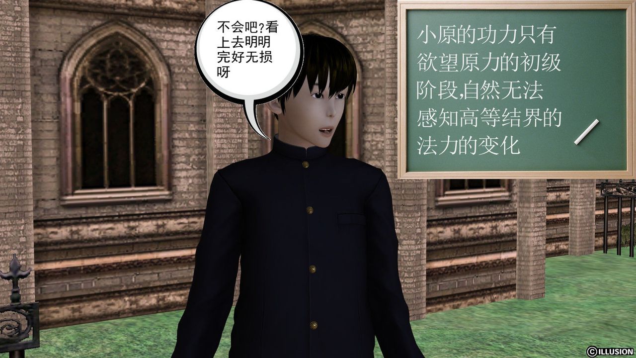 [3D]降魔传第01话