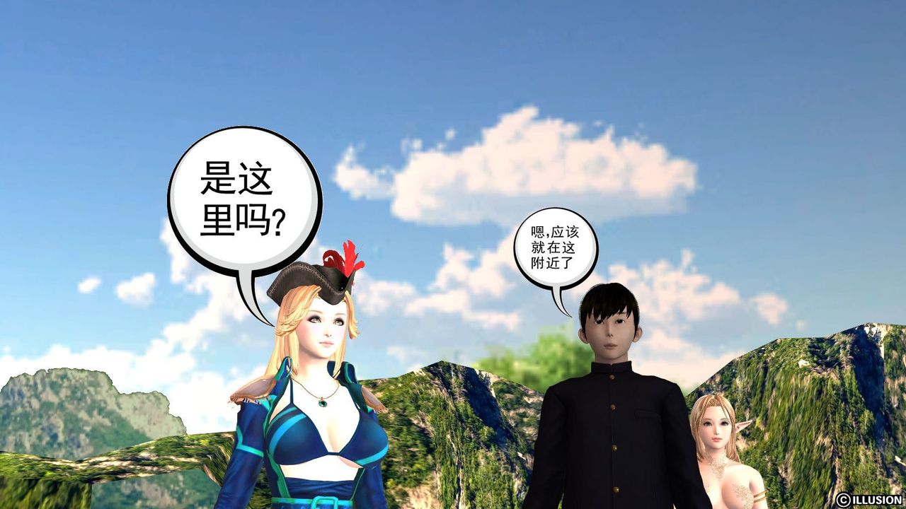 [3D]降魔传第01话