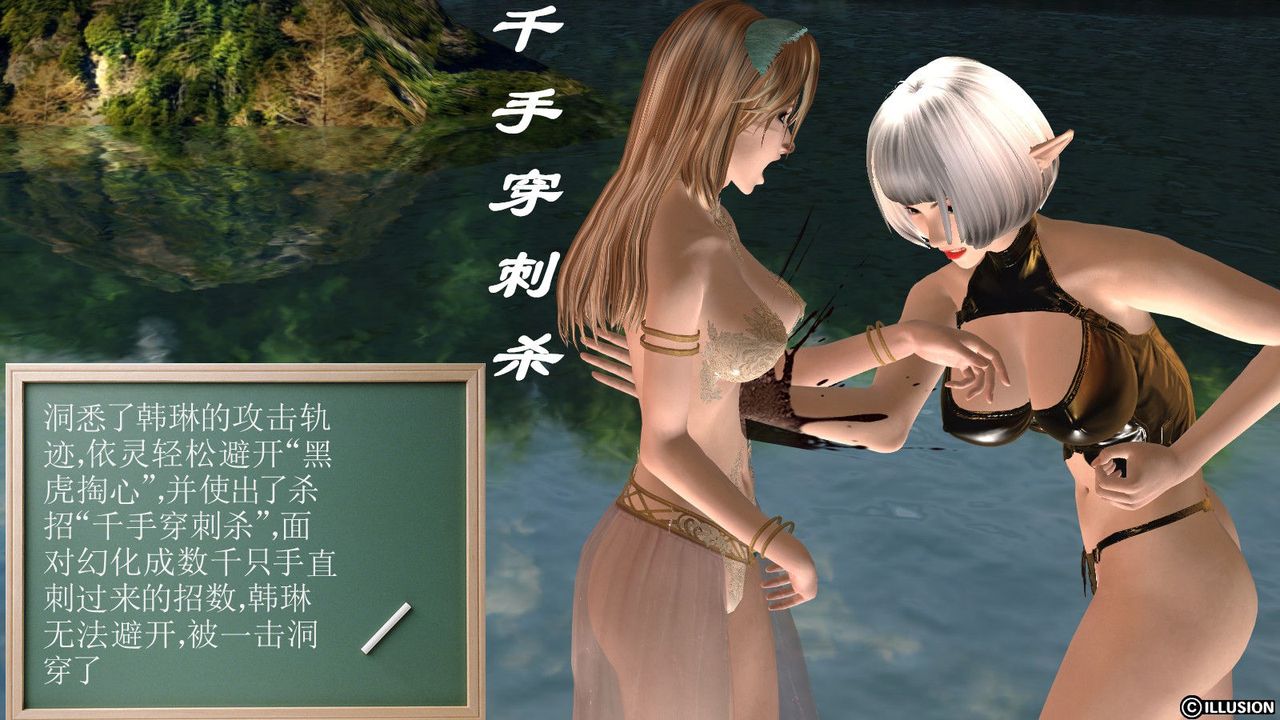 [3D]降魔传第01话