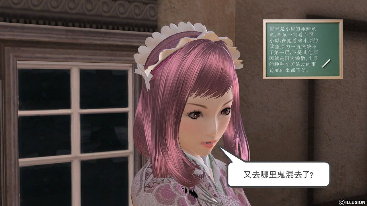 [3D]降魔传第01话