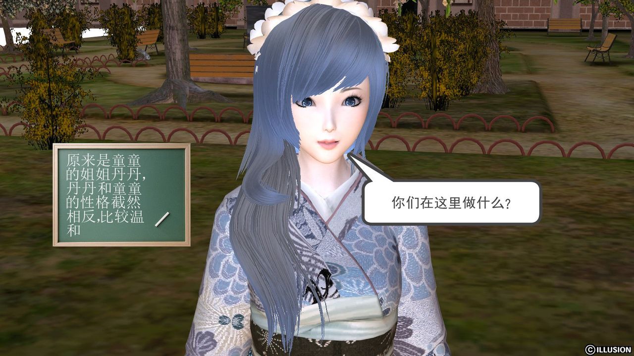 [3D]降魔传第01话