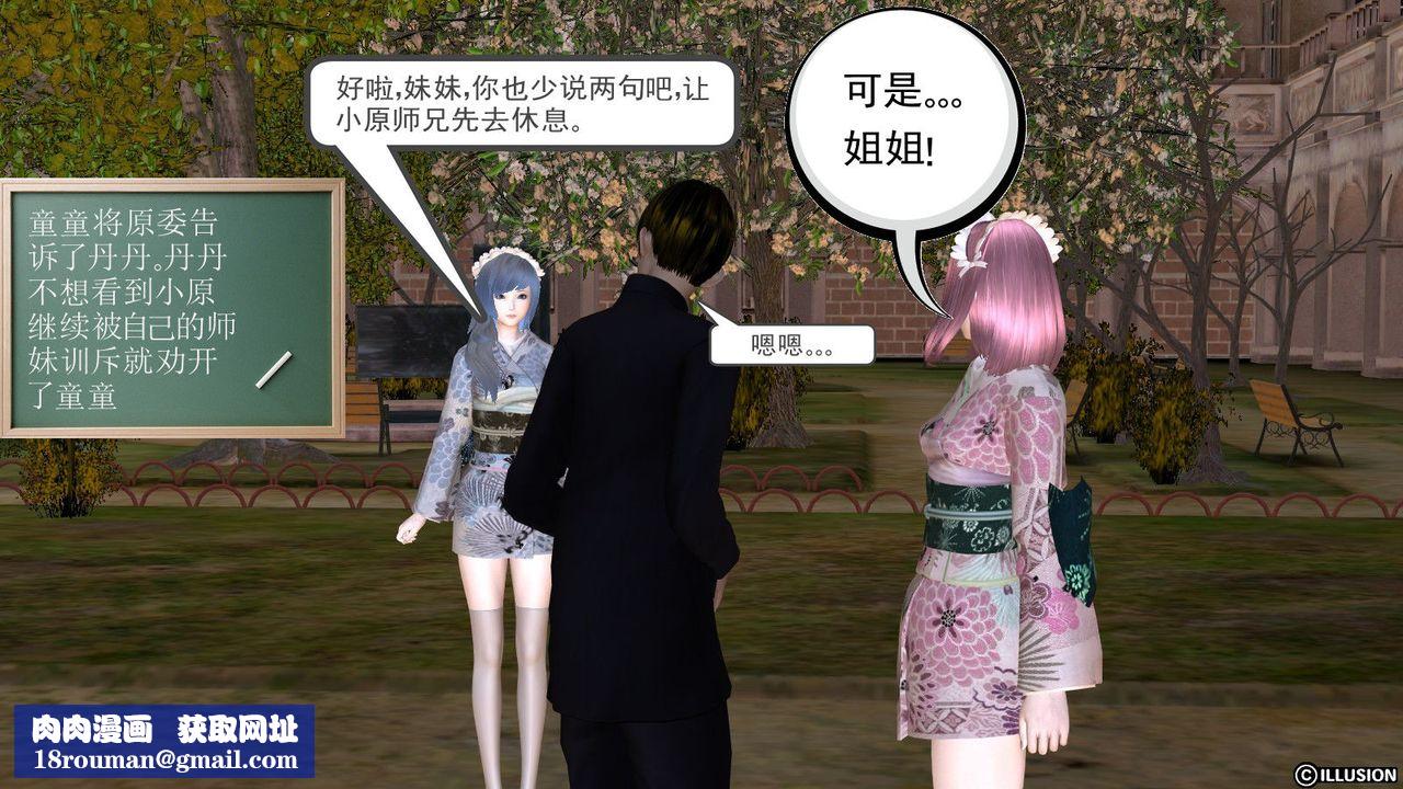 [3D]降魔传第01话