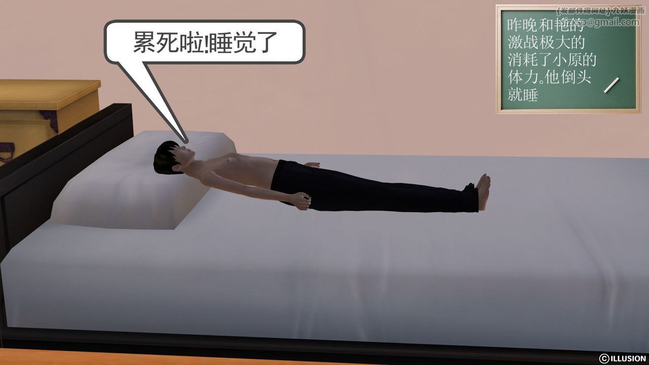 [3D]降魔传第02话