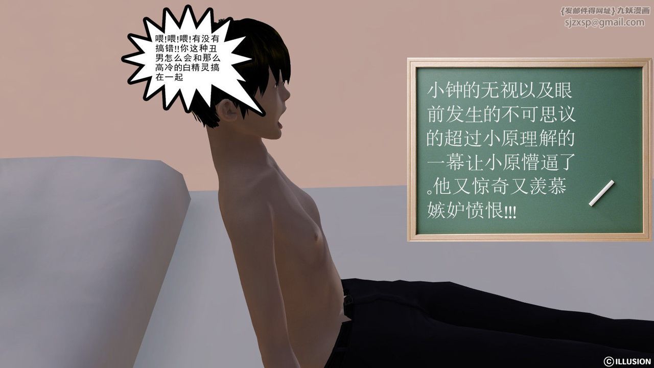 [3D]降魔传第02话