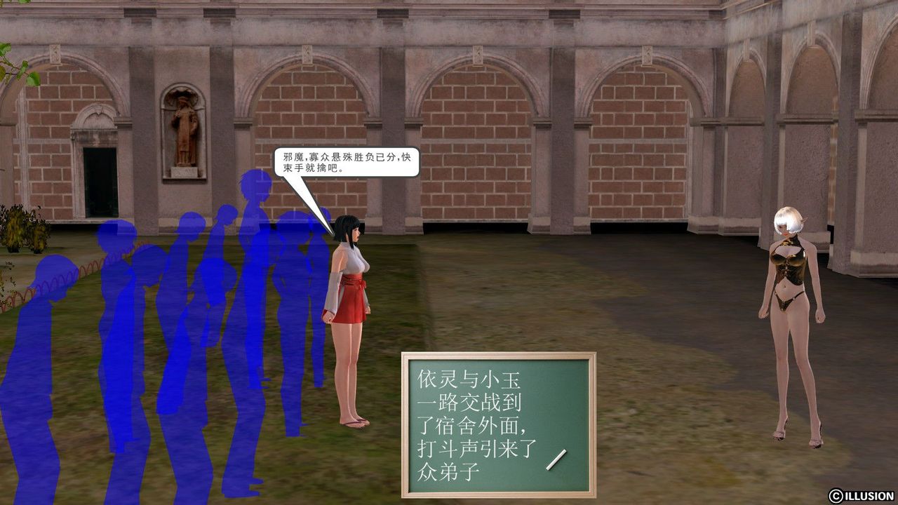 [3D]降魔传第02话