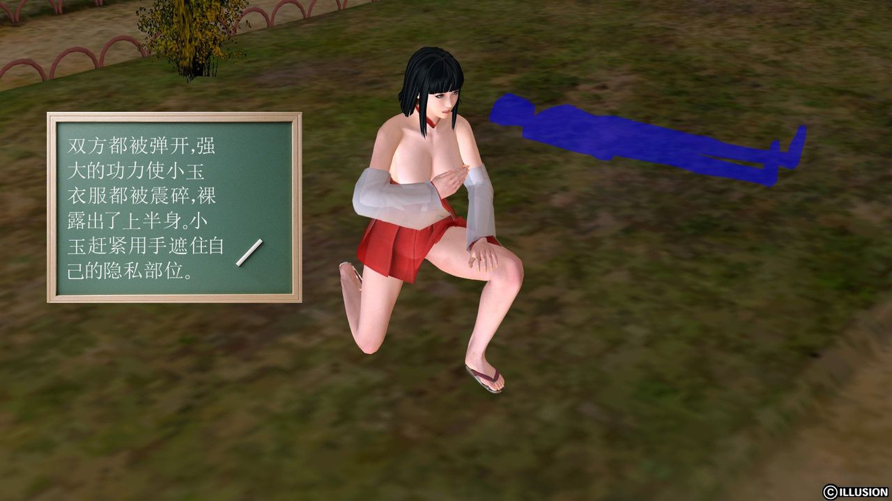 [3D]降魔传第02话