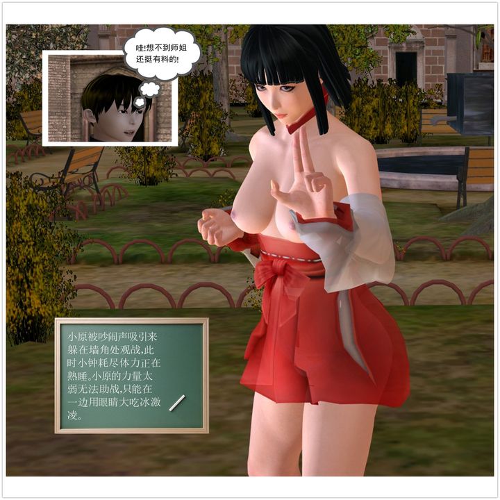 [3D]降魔传第02话