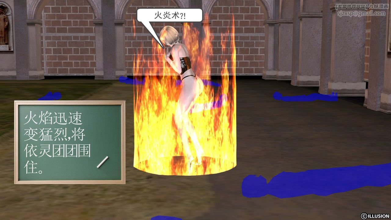 [3D]降魔传第02话