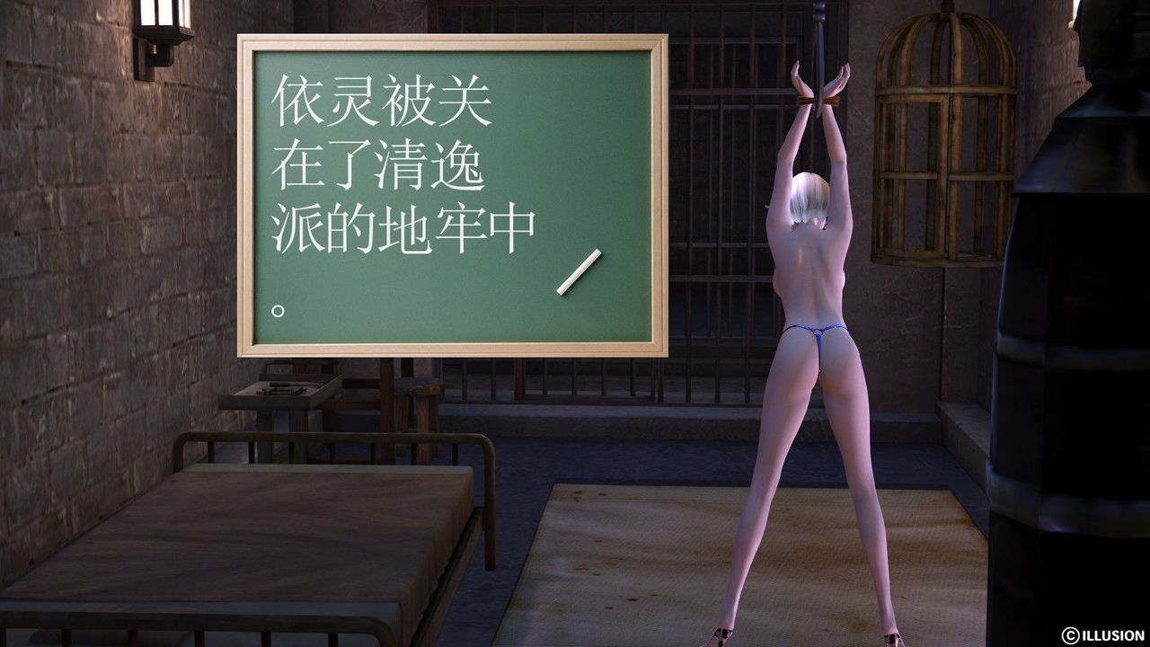 [3D]降魔传第02话