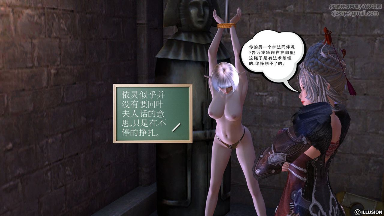 [3D]降魔传第02话