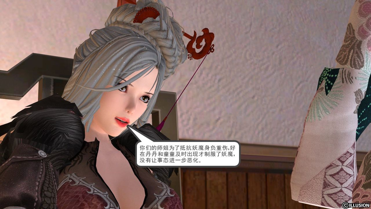 [3D]降魔传第03话