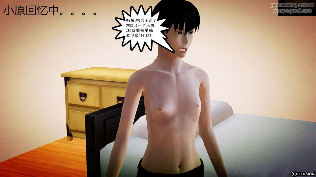 [3D]降魔传第03话