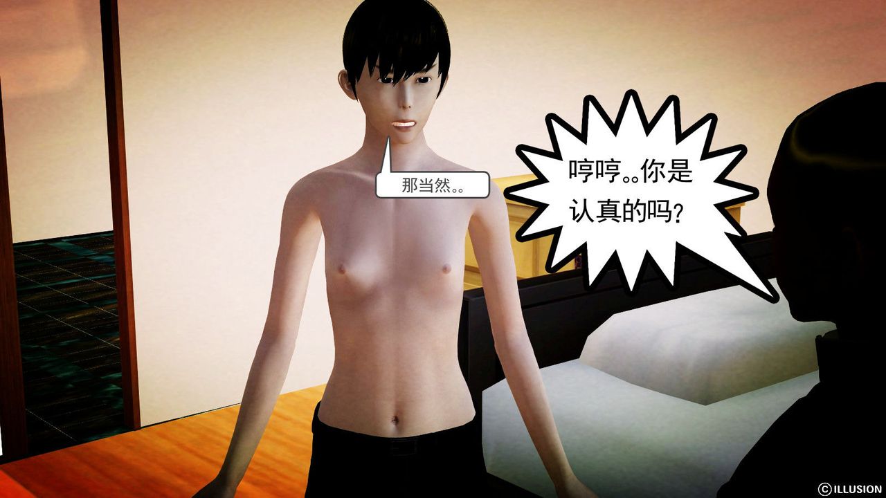 [3D]降魔传第03话