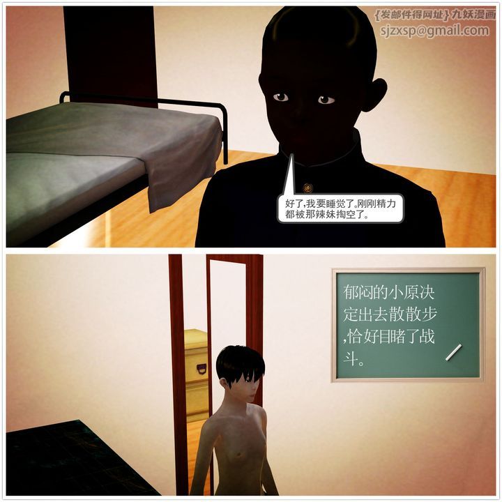 [3D]降魔传第03话