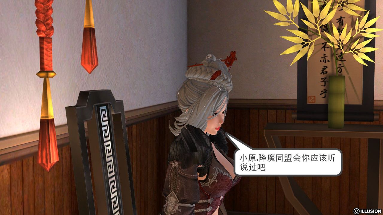 [3D]降魔传第03话