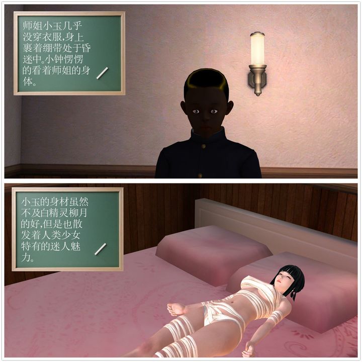 [3D]降魔传第03话