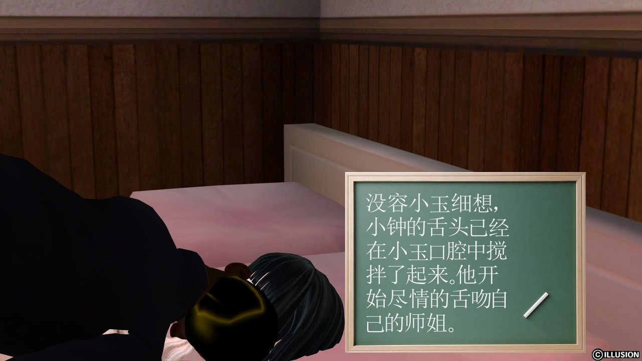 [3D]降魔传第03话