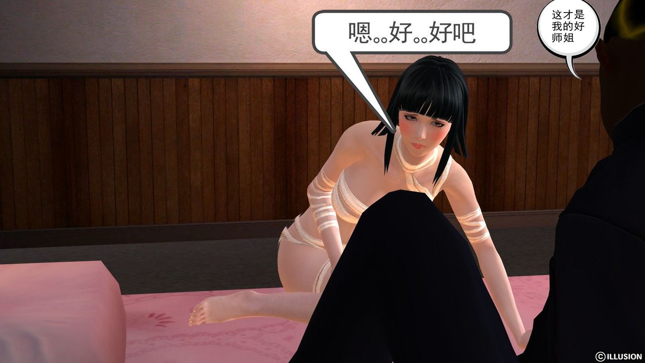 [3D]降魔传第03话