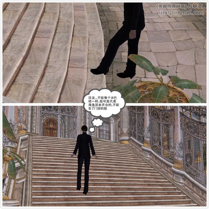 [3D]降魔传第03话