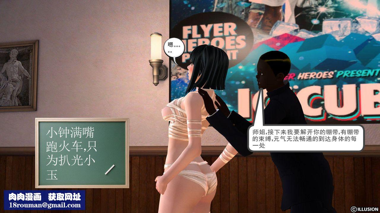 [3D]降魔传第03话