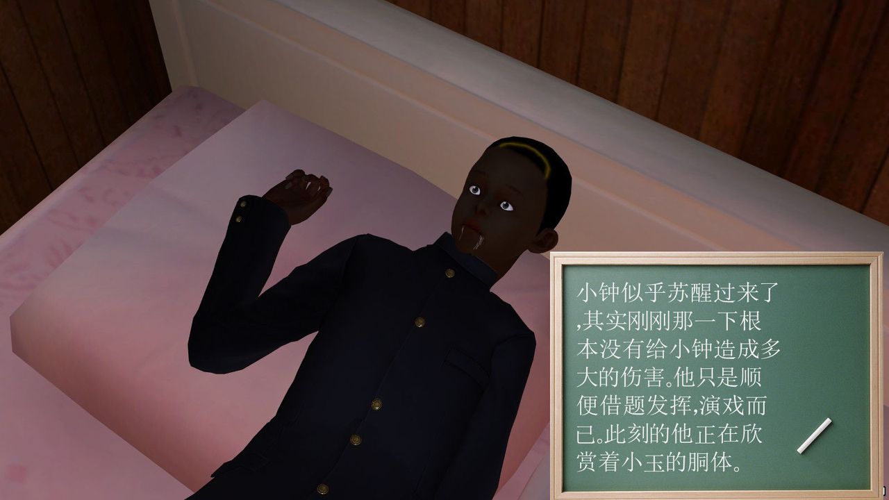 [3D]降魔传第03话