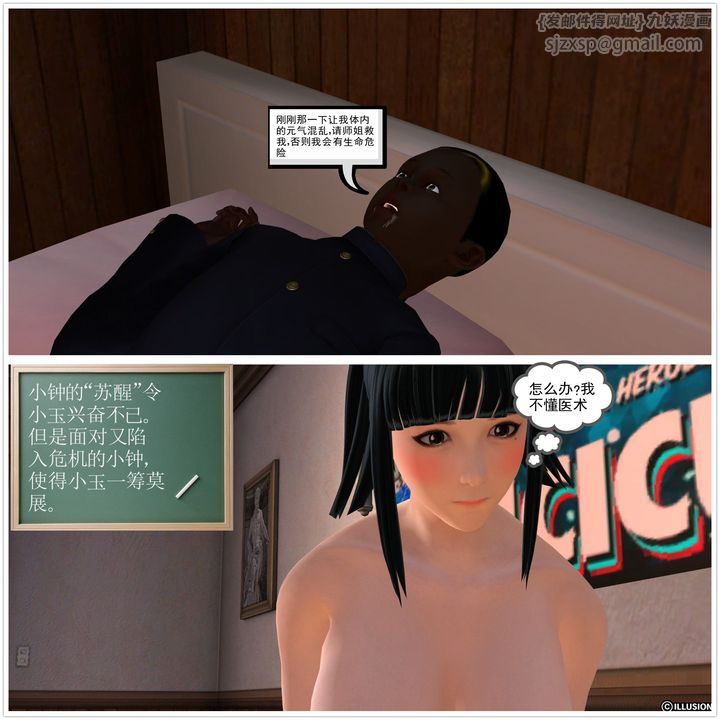 [3D]降魔传第03话