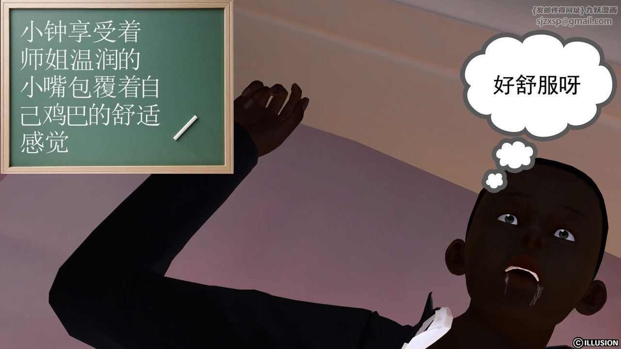 [3D]降魔传第03话