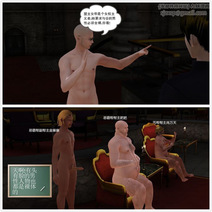 [3D]降魔传第03话