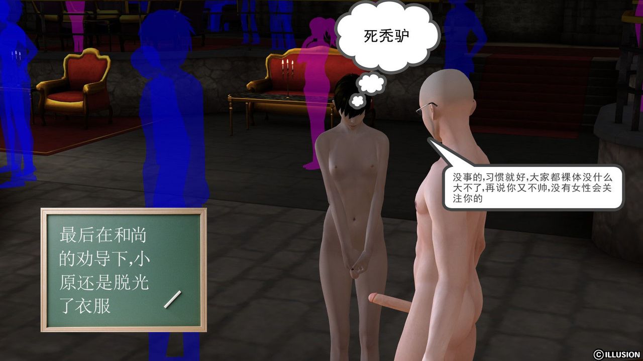 [3D]降魔传第03话