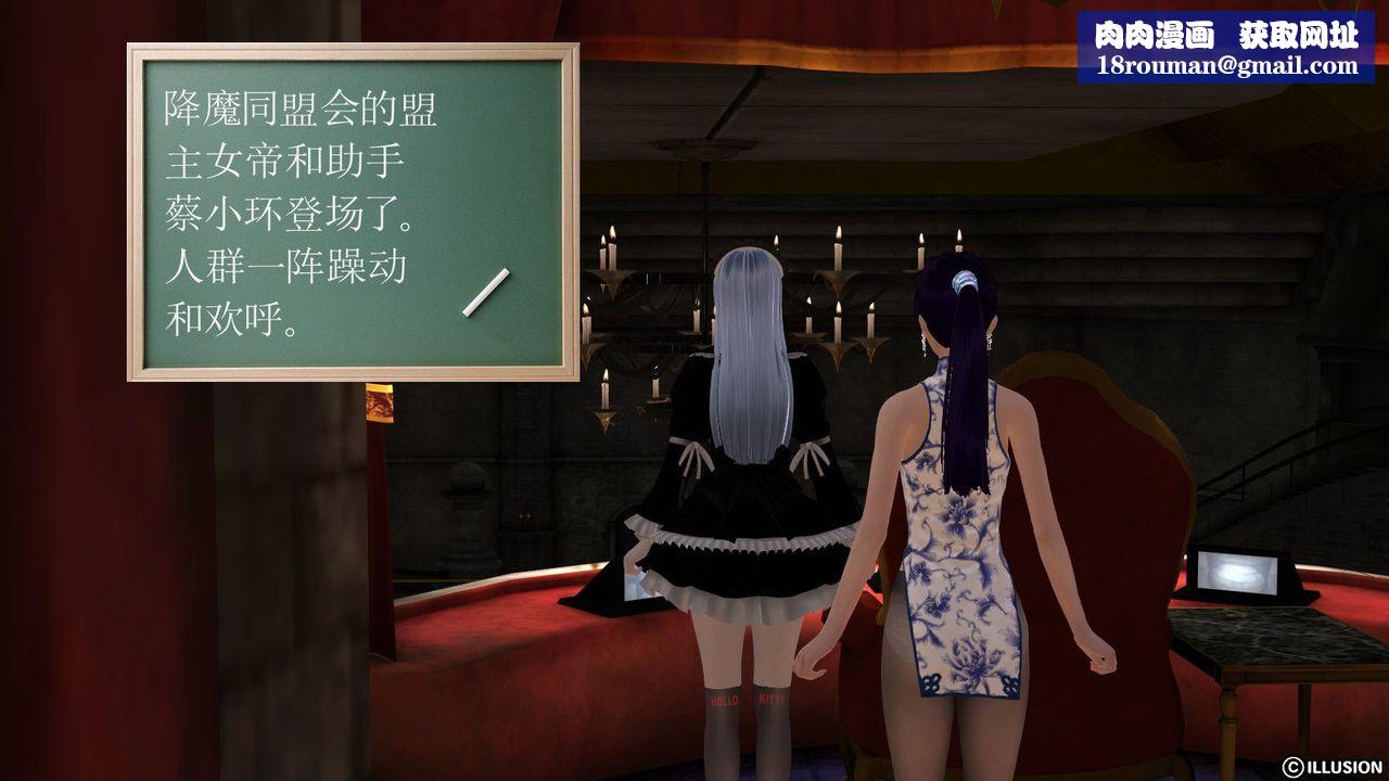 [3D]降魔传第04话