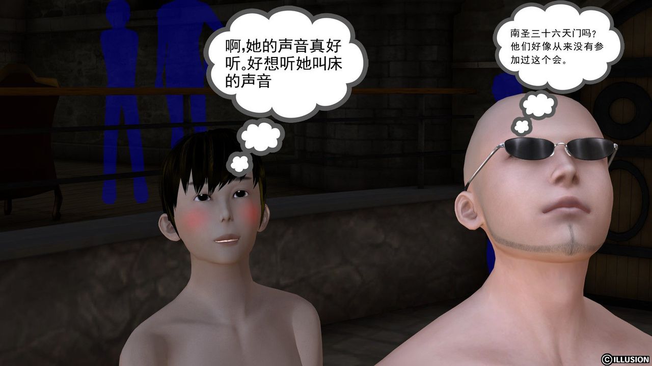 [3D]降魔传第04话