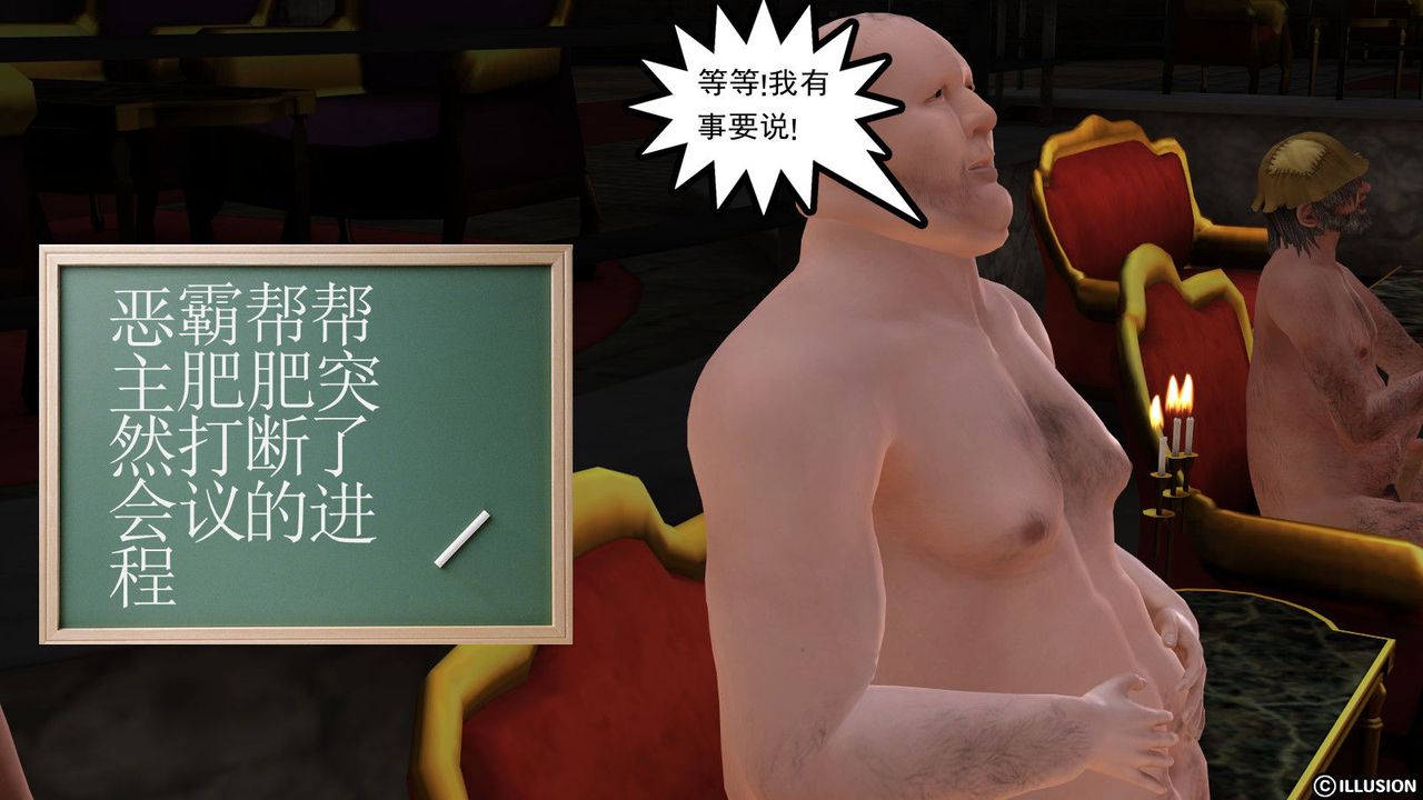 [3D]降魔传第04话