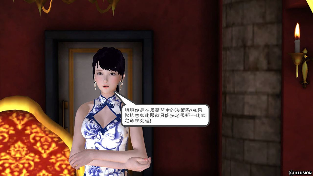 [3D]降魔传第04话