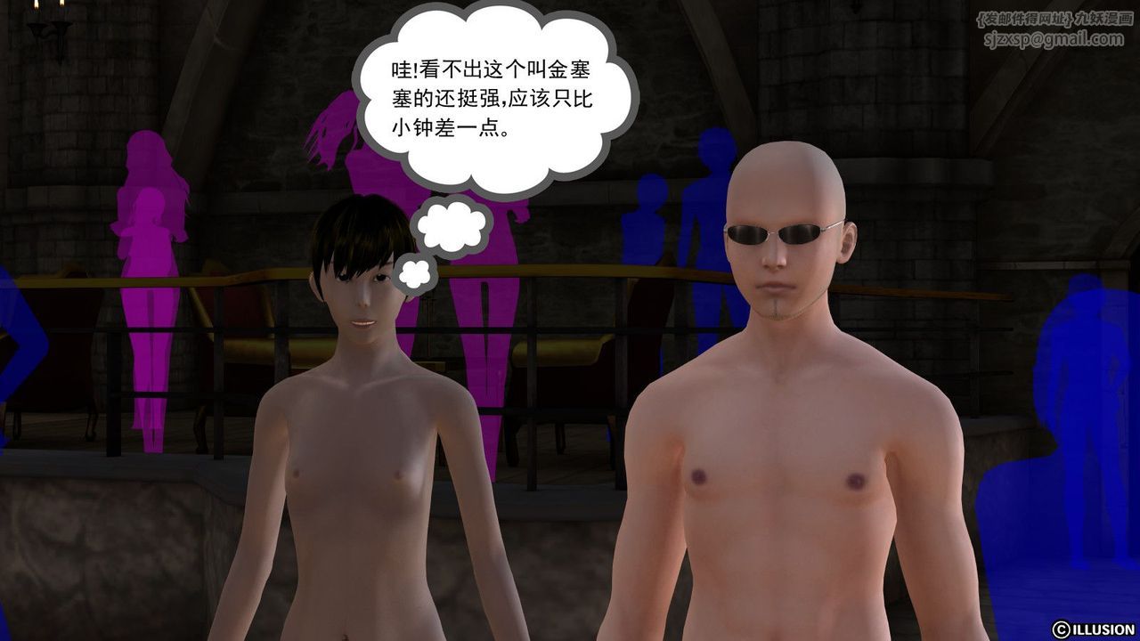 [3D]降魔传第04话