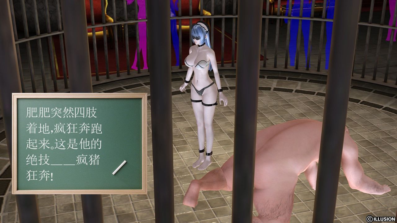 [3D]降魔傳第04話