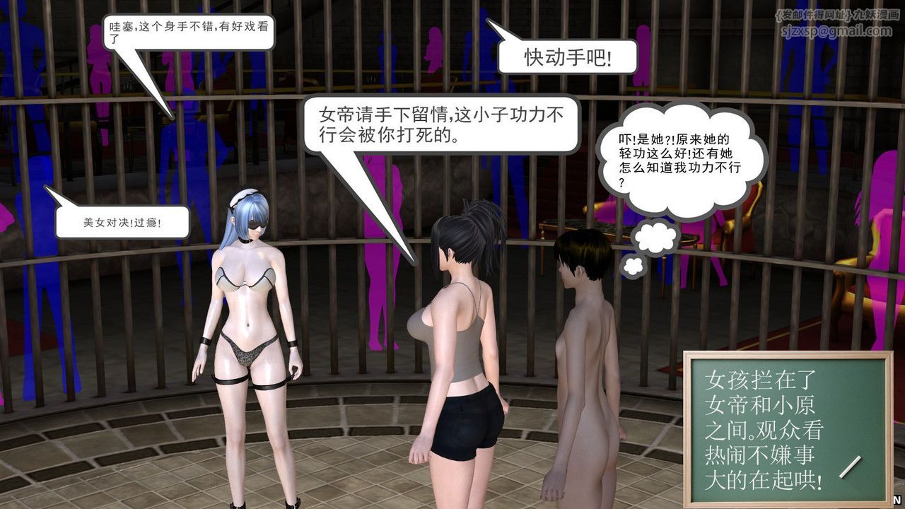 [3D]降魔传第04话