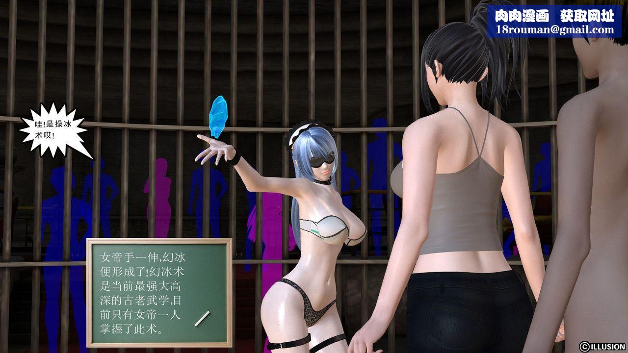 [3D]降魔传第04话