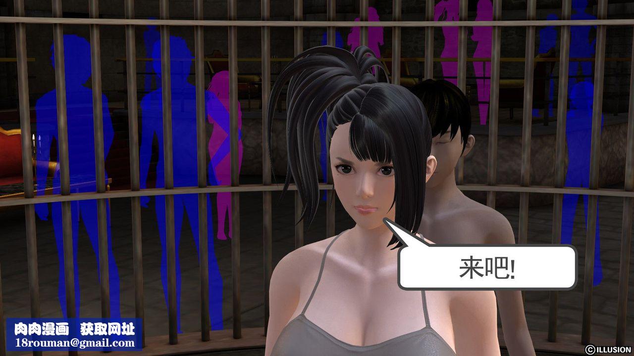 [3D]降魔传第04话