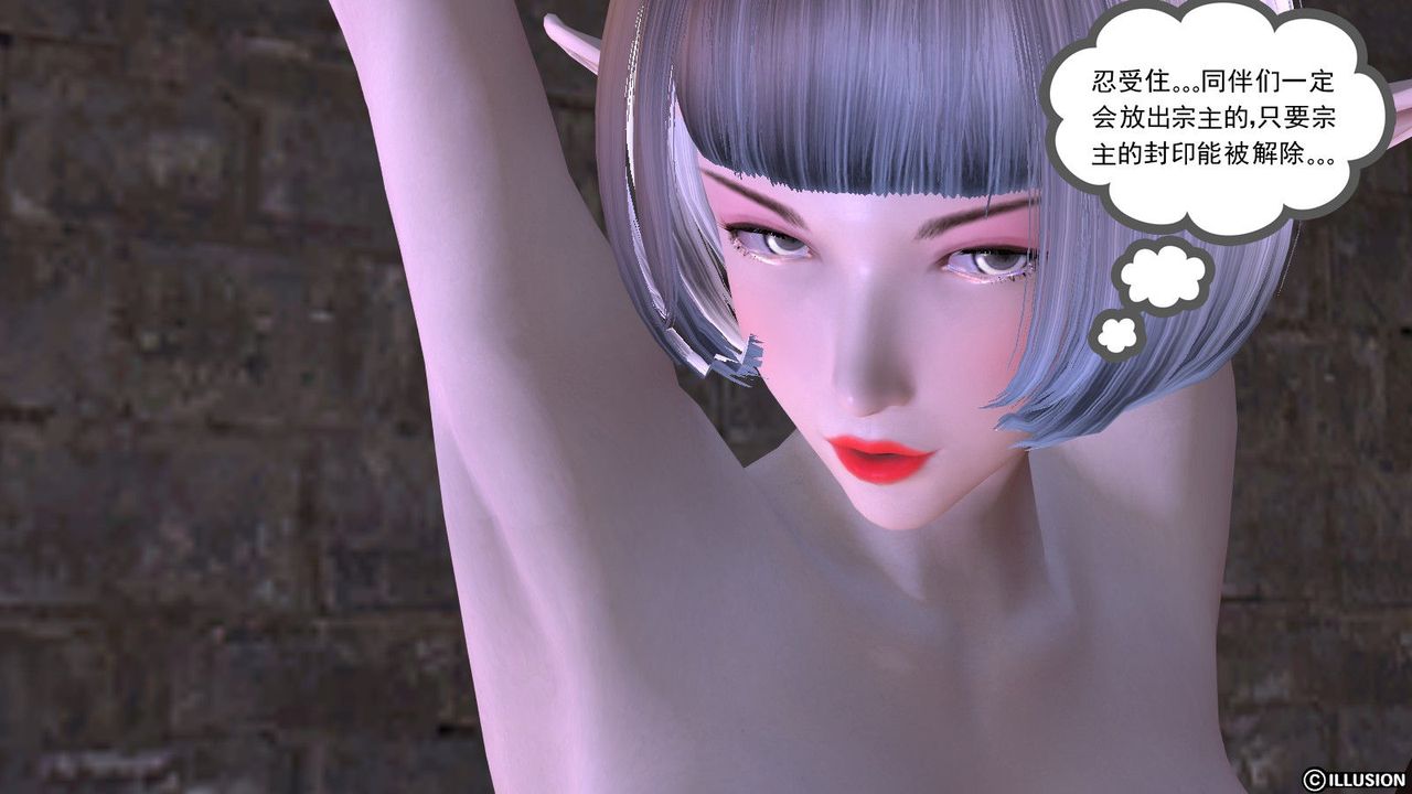 [3D]降魔传第05话