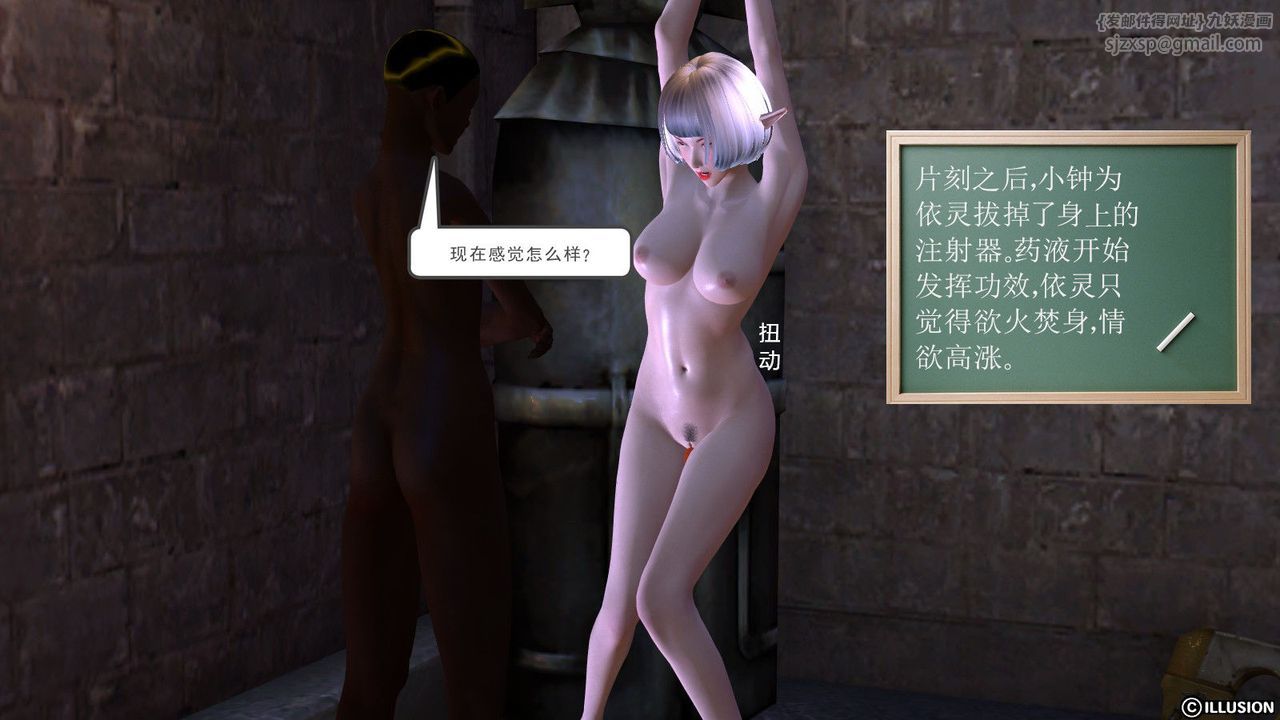 [3D]降魔传第05话