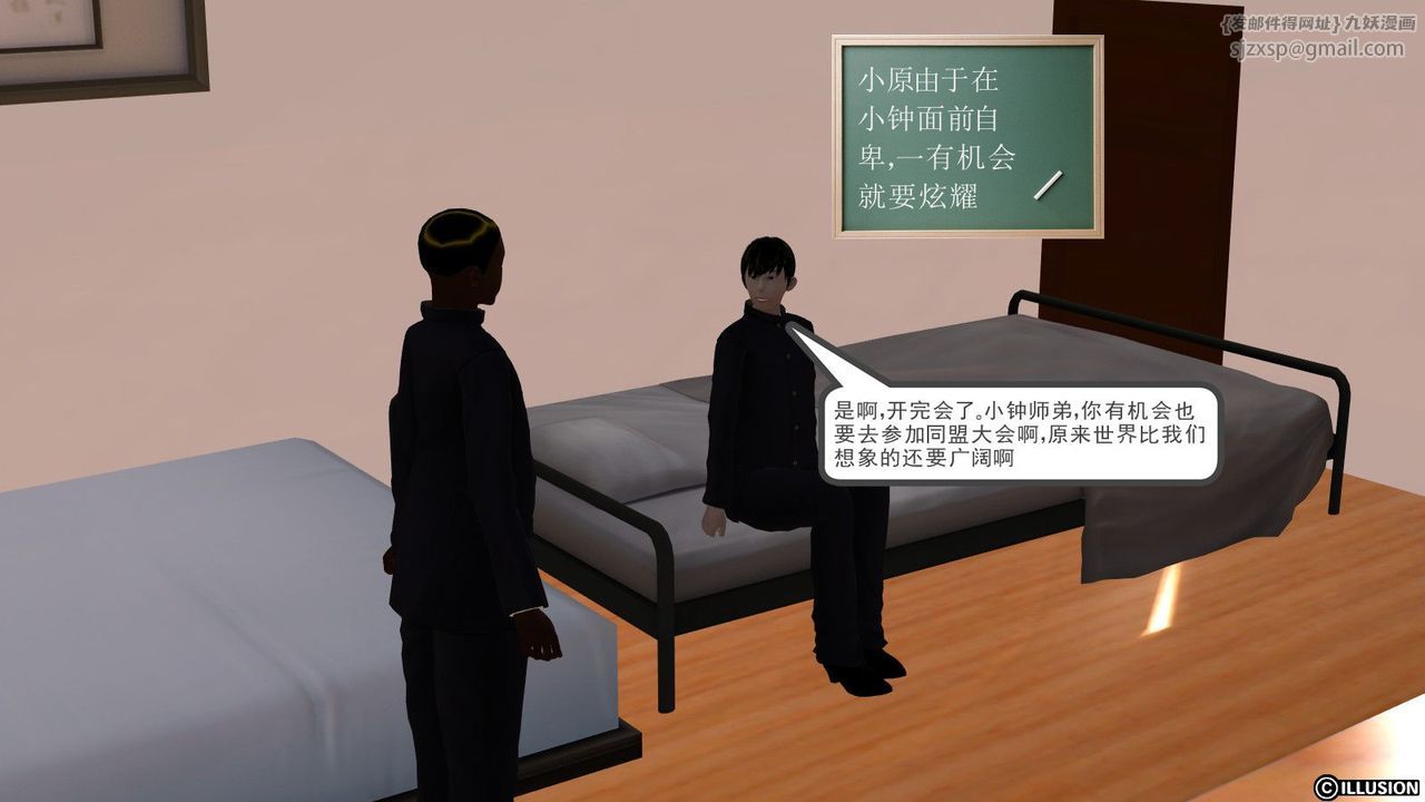 [3D]降魔传第05话