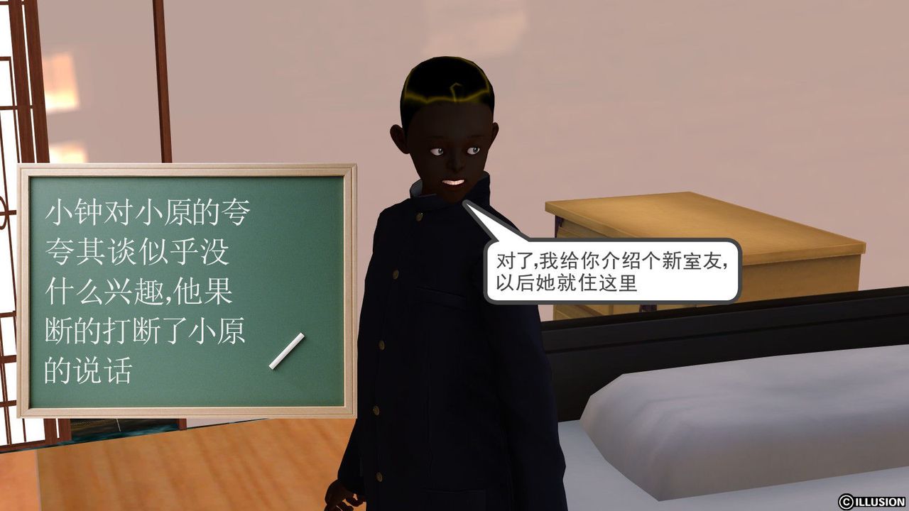 [3D]降魔传第05话