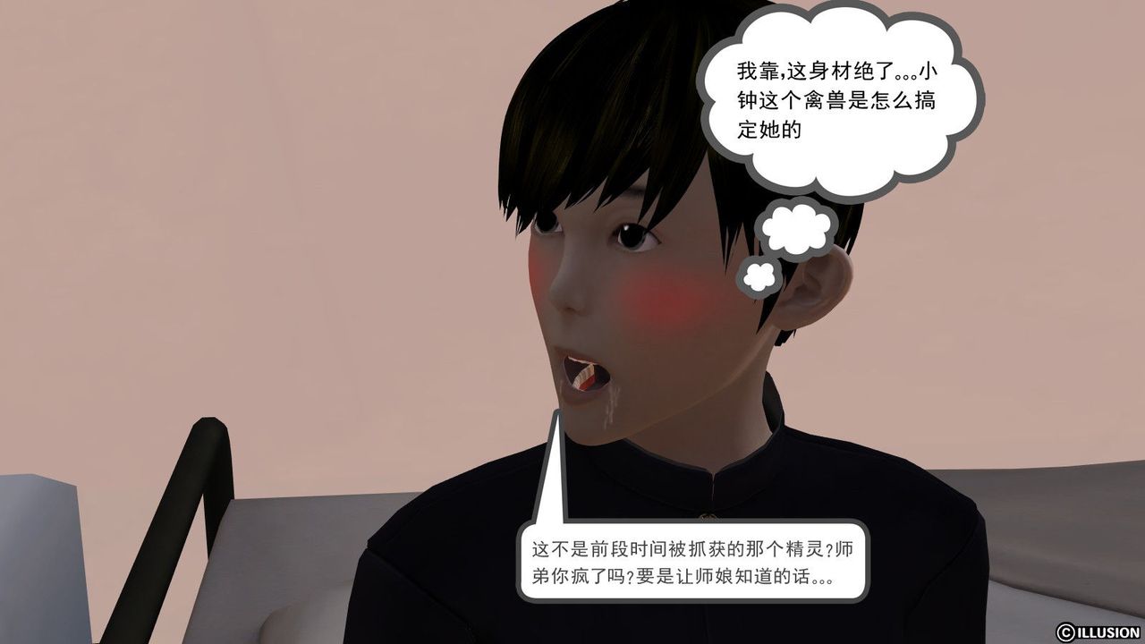 [3D]降魔传第05话