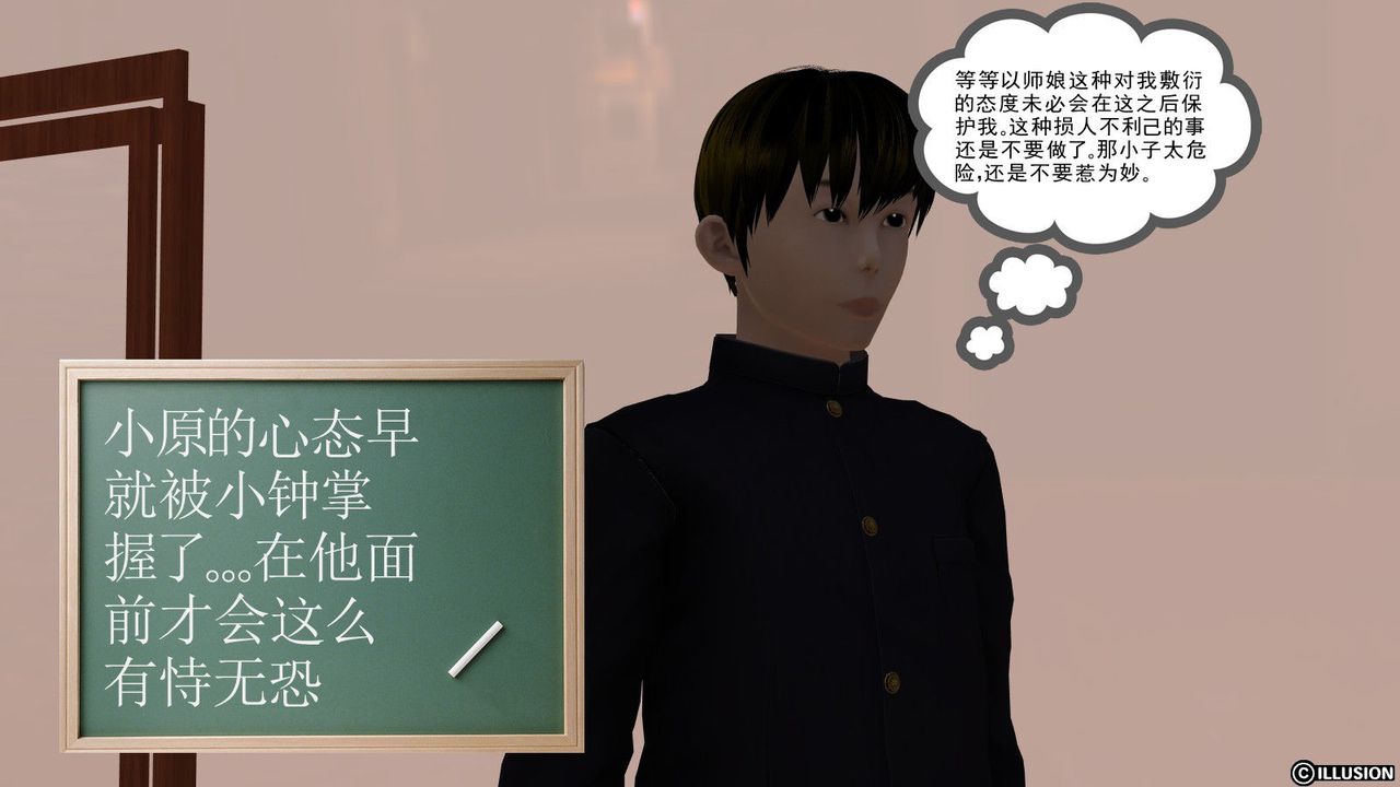 [3D]降魔传第05话