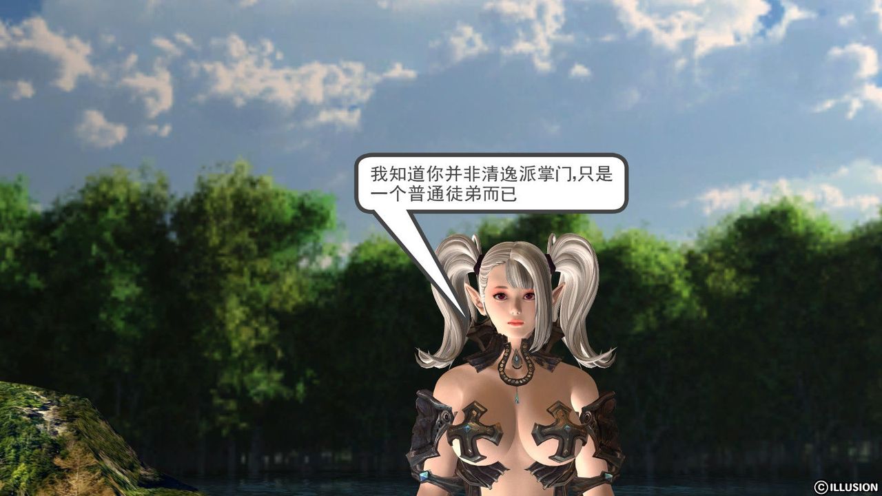 [3D]降魔传第05话