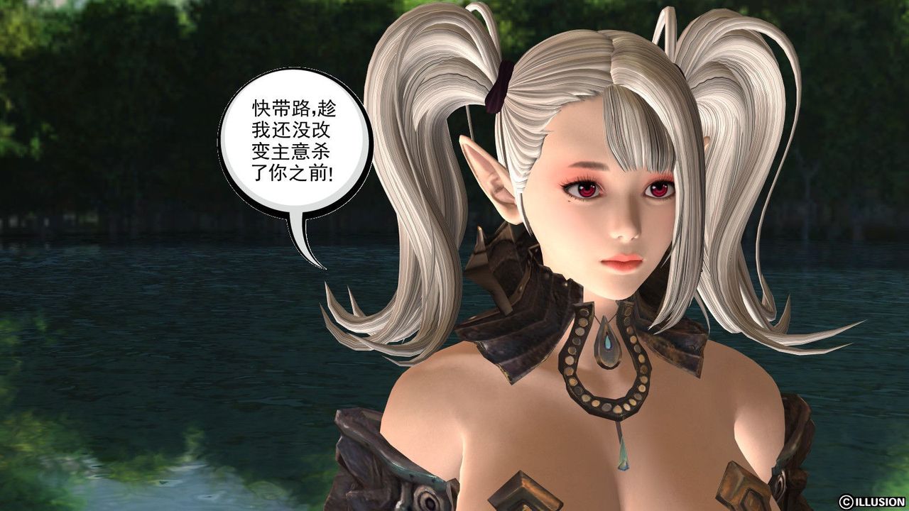 [3D]降魔传第05话