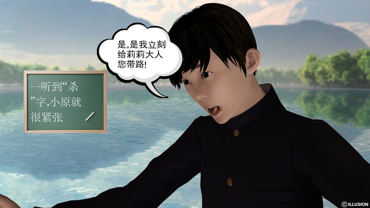 [3D]降魔传第05话