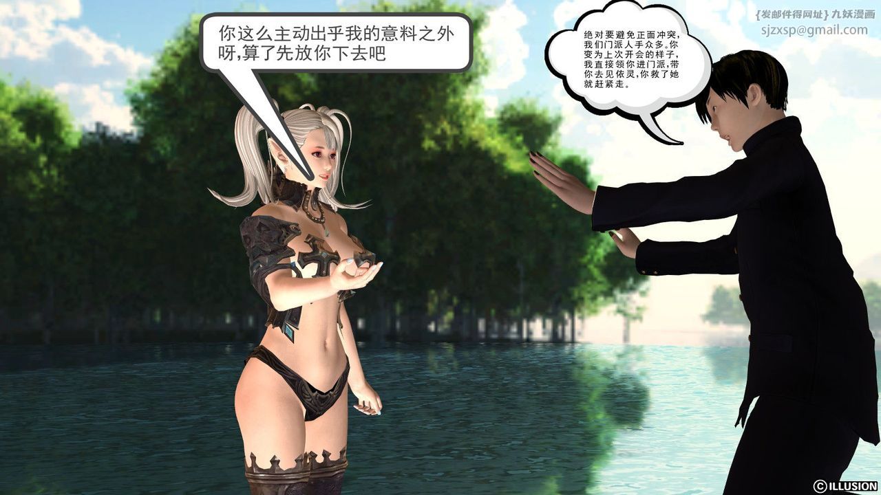 [3D]降魔传第05话