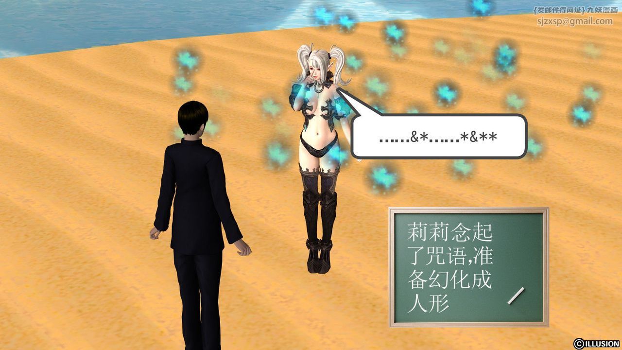 [3D]降魔传第05话