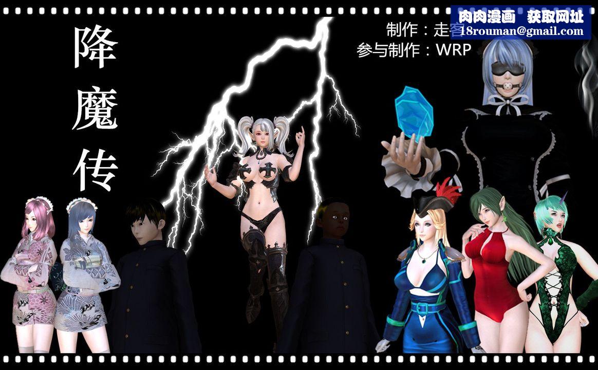 [3D]降魔传第06话